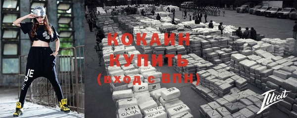 кокаин Волоколамск