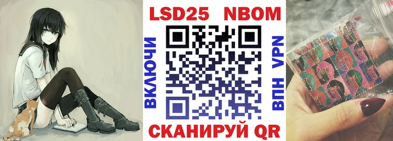 Марки 25I-NBOMe 1,8мг  Купить где  Котельниково 